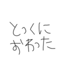 1年生が言うやつ（個別スタンプ：18）