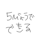 1年生が言うやつ（個別スタンプ：19）