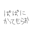1年生が言うやつ（個別スタンプ：21）