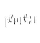 1年生が言うやつ（個別スタンプ：24）