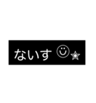 いつもの言葉【モノ黒ラベル】にこちゃん（個別スタンプ：20）