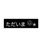いつもの言葉【モノ黒ラベル】にこちゃん（個別スタンプ：21）