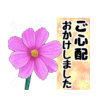 秋冬色のお花の日常挨拶と感謝の言葉（個別スタンプ：18）