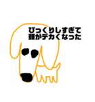 変化するミニチュアダックスフンドだし（個別スタンプ：8）