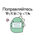 ロシア語＆日本語スタンプ（個別スタンプ：13）