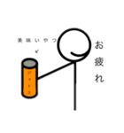 棒人間スタンプシリーズ（個別スタンプ：8）