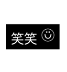 おもろ言葉【モノ黒ラベル】にこちゃん（個別スタンプ：8）