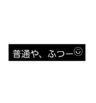 おもろ言葉【モノ黒ラベル】にこちゃん（個別スタンプ：23）