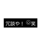 おもろ言葉【モノ黒ラベル】にこちゃん（個別スタンプ：34）