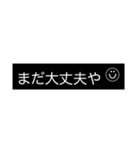 おもろ言葉【モノ黒ラベル】にこちゃん（個別スタンプ：35）