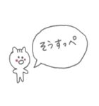 可愛い猫ちゃんが話す宮城の方言スタンプ（個別スタンプ：40）