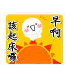 大人每日貼圖♡白圓君（個別スタンプ：23）