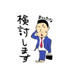 つねに笑顔を忘れない男（個別スタンプ：32）