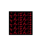 背景が動く！ホラー文字（毎日使える）（個別スタンプ：4）