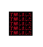 背景が動く！ホラー文字（毎日使える）（個別スタンプ：5）