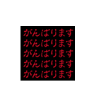 背景が動く！ホラー文字（毎日使える）（個別スタンプ：14）