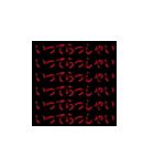 背景が動く！ホラー文字（毎日使える）（個別スタンプ：22）