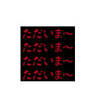 背景が動く！ホラー文字（毎日使える）（個別スタンプ：23）