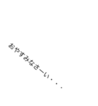 字オンリースタンプ(No．1)（個別スタンプ：2）