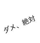 字オンリースタンプ(No．1)（個別スタンプ：16）
