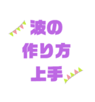 競輪用語3（個別スタンプ：8）