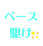 競輪用語3（個別スタンプ：9）