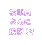 競輪用語3（個別スタンプ：11）