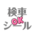競輪用語3（個別スタンプ：12）