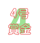競輪用語3（個別スタンプ：16）