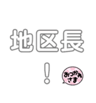 競輪用語3（個別スタンプ：22）