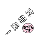 競輪用語3（個別スタンプ：23）