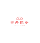 広尾スナックのママ（個別スタンプ：8）