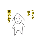 今流行りのヘボオスタンプ第四弾！？！？（個別スタンプ：1）