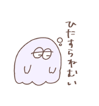 ゆるっとおばけさん（個別スタンプ：20）