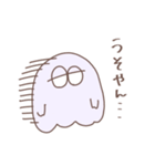 ゆるっとおばけさん（個別スタンプ：26）
