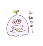 ゆるっとおばけさん（個別スタンプ：36）