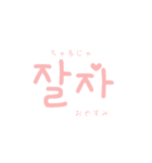 韓国語(訳付き)手書きシンプルカラフル（個別スタンプ：3）