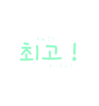 韓国語(訳付き)手書きシンプルカラフル（個別スタンプ：9）