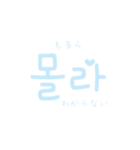 韓国語(訳付き)手書きシンプルカラフル（個別スタンプ：20）