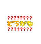 いつでも使えるデコ文字（個別スタンプ：10）