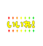 いつでも使えるデコ文字（個別スタンプ：18）