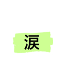 よく使う短い日常用語（その3-2）（個別スタンプ：3）