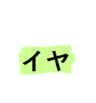 よく使う短い日常用語（その3-2）（個別スタンプ：11）