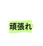 よく使う短い日常用語（その3-2）（個別スタンプ：25）