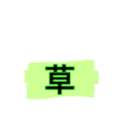 よく使う短い日常用語（その3-2）（個別スタンプ：36）