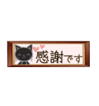 いつもの黒猫、省スペース（個別スタンプ：9）