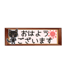 いつもの黒猫、省スペース（個別スタンプ：11）