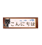 いつもの黒猫、省スペース（個別スタンプ：12）