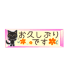 いつもの黒猫、省スペース（個別スタンプ：16）