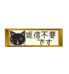 いつもの黒猫、省スペース（個別スタンプ：19）